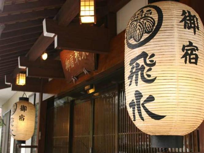 Onyado Hisui Hotel Takayama  Buitenkant foto